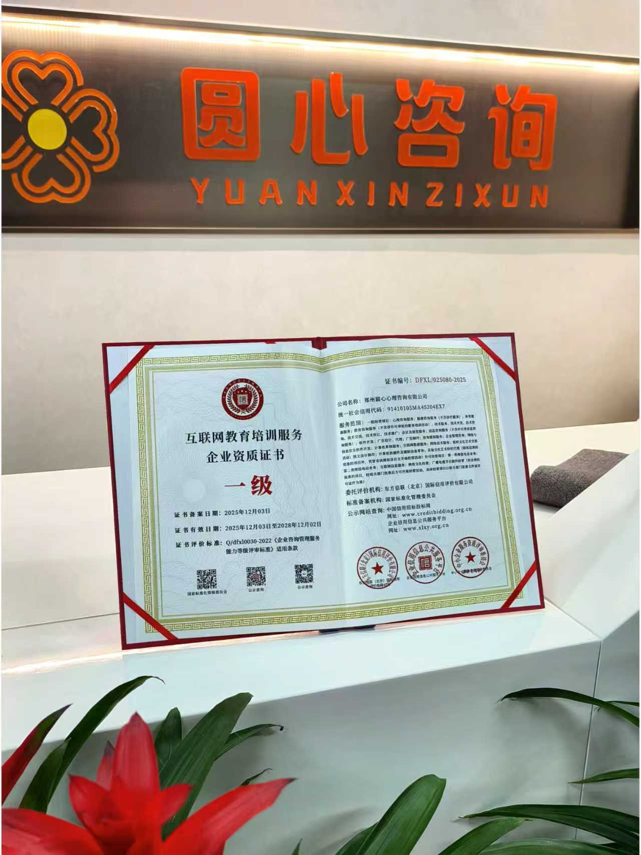 互联网教育培训服务